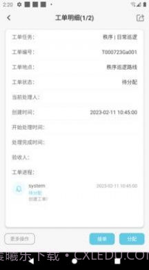 思流工作台截图3 思流工作台截图3