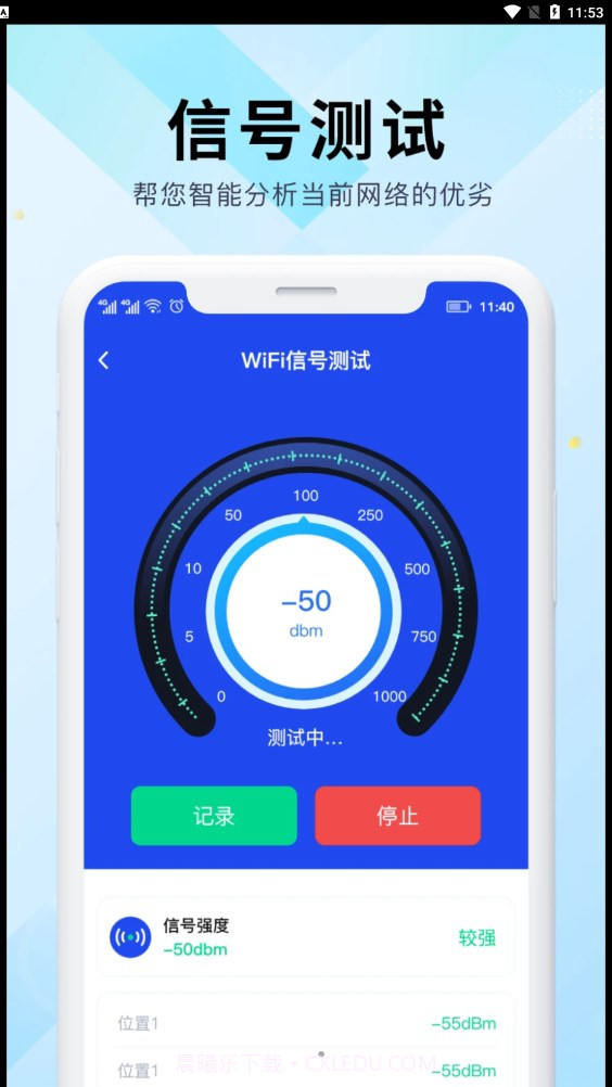 WiFi万能网速截图5 WiFi万能网速截图5