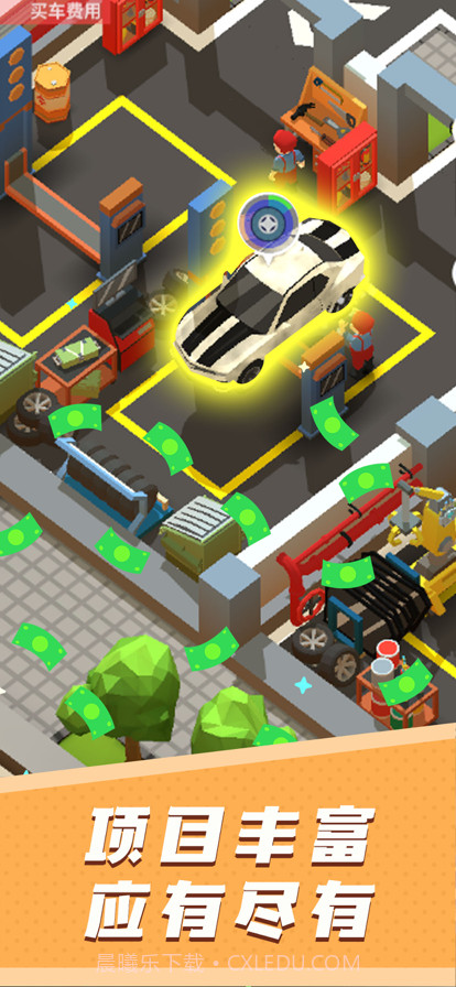 二手车帝国截图3 二手车帝国截图3