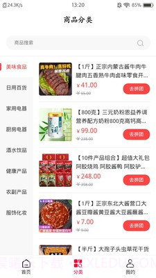 疯狂抢呗截图4 疯狂抢呗截图4