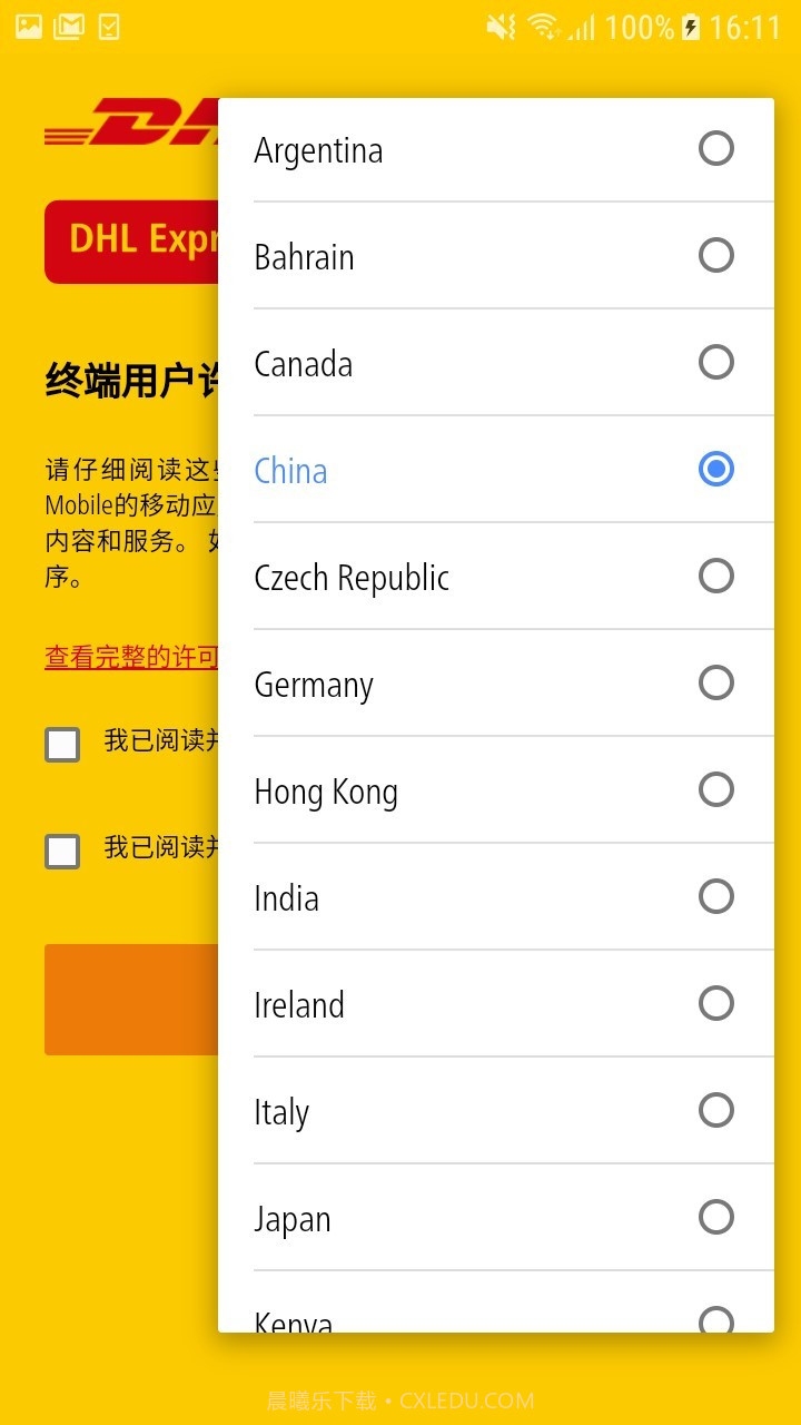 DHL快递截图2 DHL快递截图2
