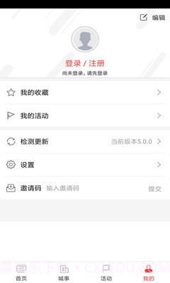 寿阳手机台截图5