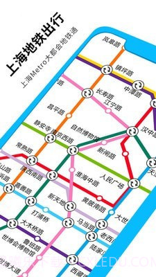 大都会上海地铁截图2