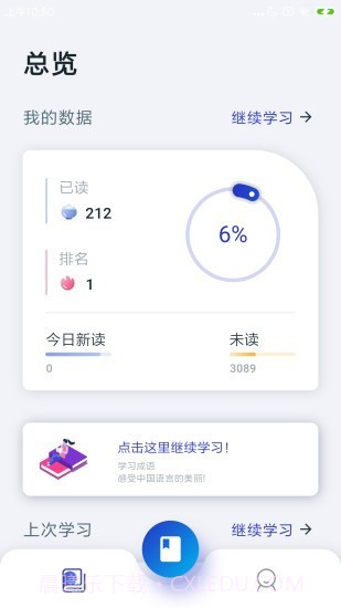 古今成语截图3 古今成语截图3