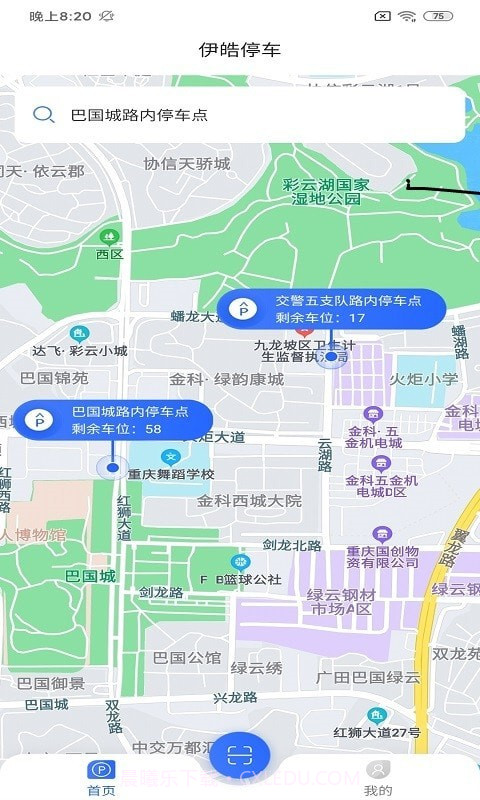 伊皓停车截图2 伊皓停车截图2