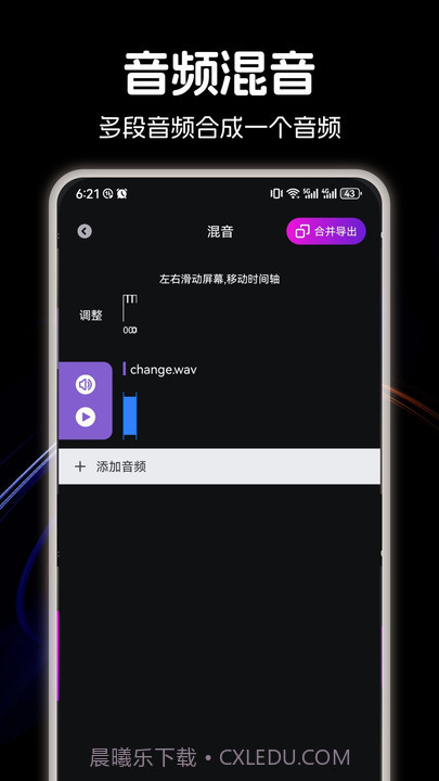 LX洛雪音乐剪辑截图3 LX洛雪音乐剪辑截图3