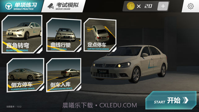 疯狂考驾照手游截图4