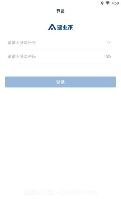 建业家员工版截图1 建业家员工版截图1