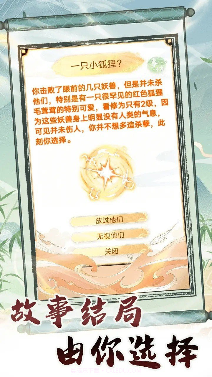 转世成为异界剑仙折相思版截图1