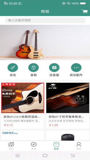 Skysonic(天音乐器)截图3 Skysonic(天音乐器)截图3