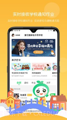 童忆园家长版截图4 童忆园家长版截图4