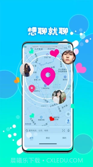 喵圈视频聊天截图3 喵圈视频聊天截图3