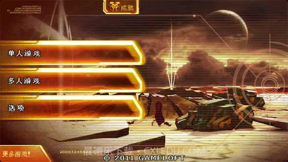 星际前线：冲突高通汉化版截图2