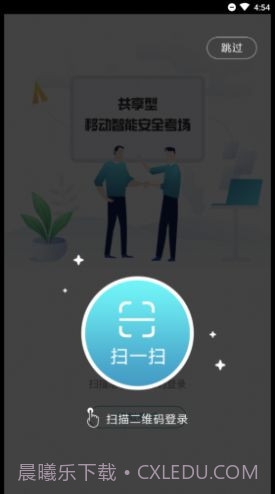 移动考场官网版截图1 移动考场官网版截图1