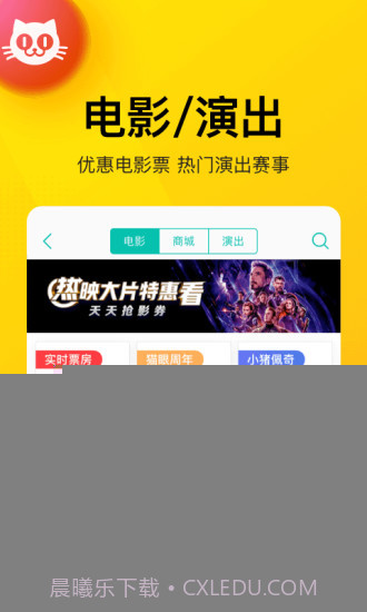 美团截图4 美团截图4