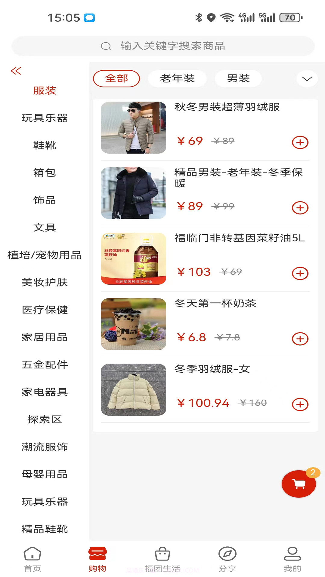 万福汇截图2 万福汇截图2