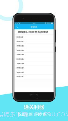 医学高级职称冲刺模拟卷截图2 医学高级职称冲刺模拟卷截图2
