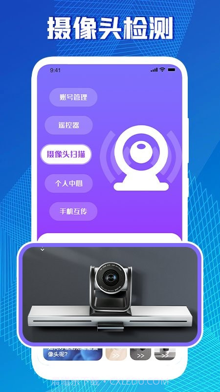 万能无线密码箱截图1 万能无线密码箱截图1
