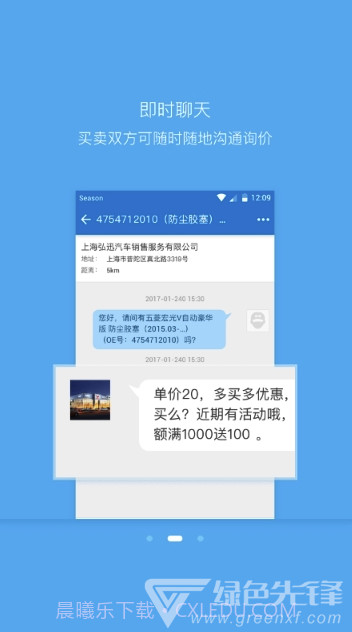 EPC-SGMW (EPC-SGMW汽车维修)V2.2.9 截图2 EPC-SGMW (EPC-SGMW汽车维修)V2.2.9 截图2