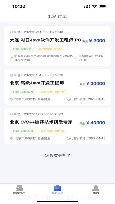 乔帮主一站就职截图3