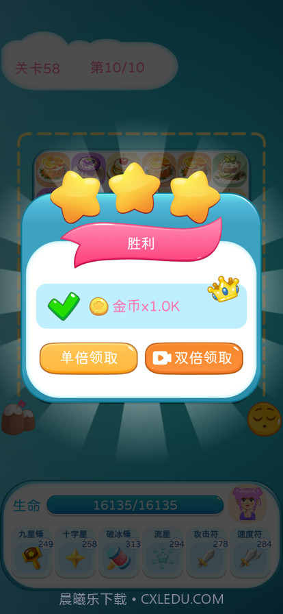 美食守卫战截图1 美食守卫战截图1