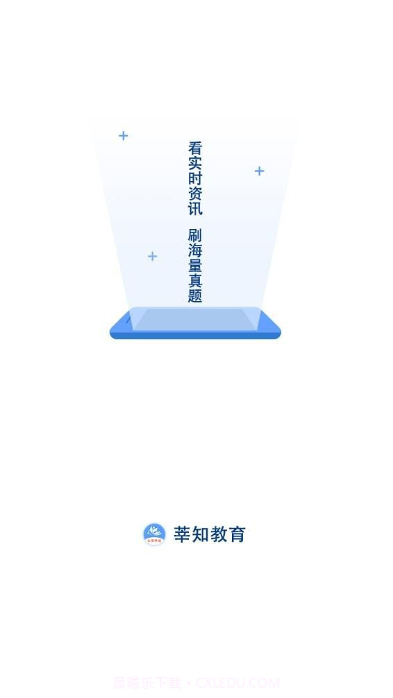 莘知教育截图4 莘知教育截图4