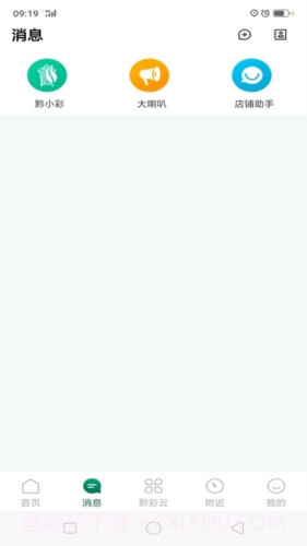 黔彩家截图4 黔彩家截图4