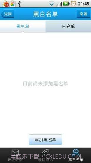 来电归属地截图1 来电归属地截图1