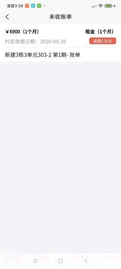 汇流房东截图3 汇流房东截图3