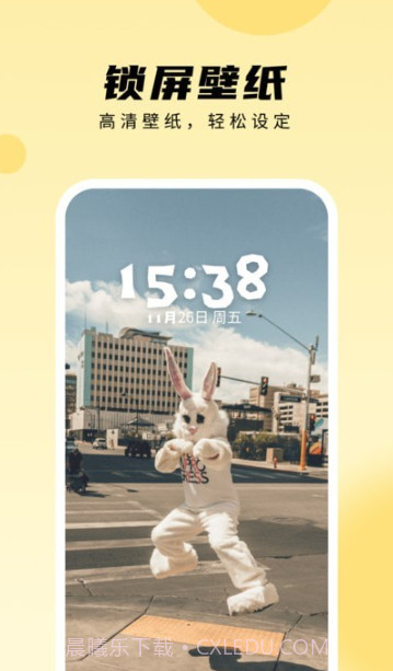轻享壁纸截图3 轻享壁纸截图3