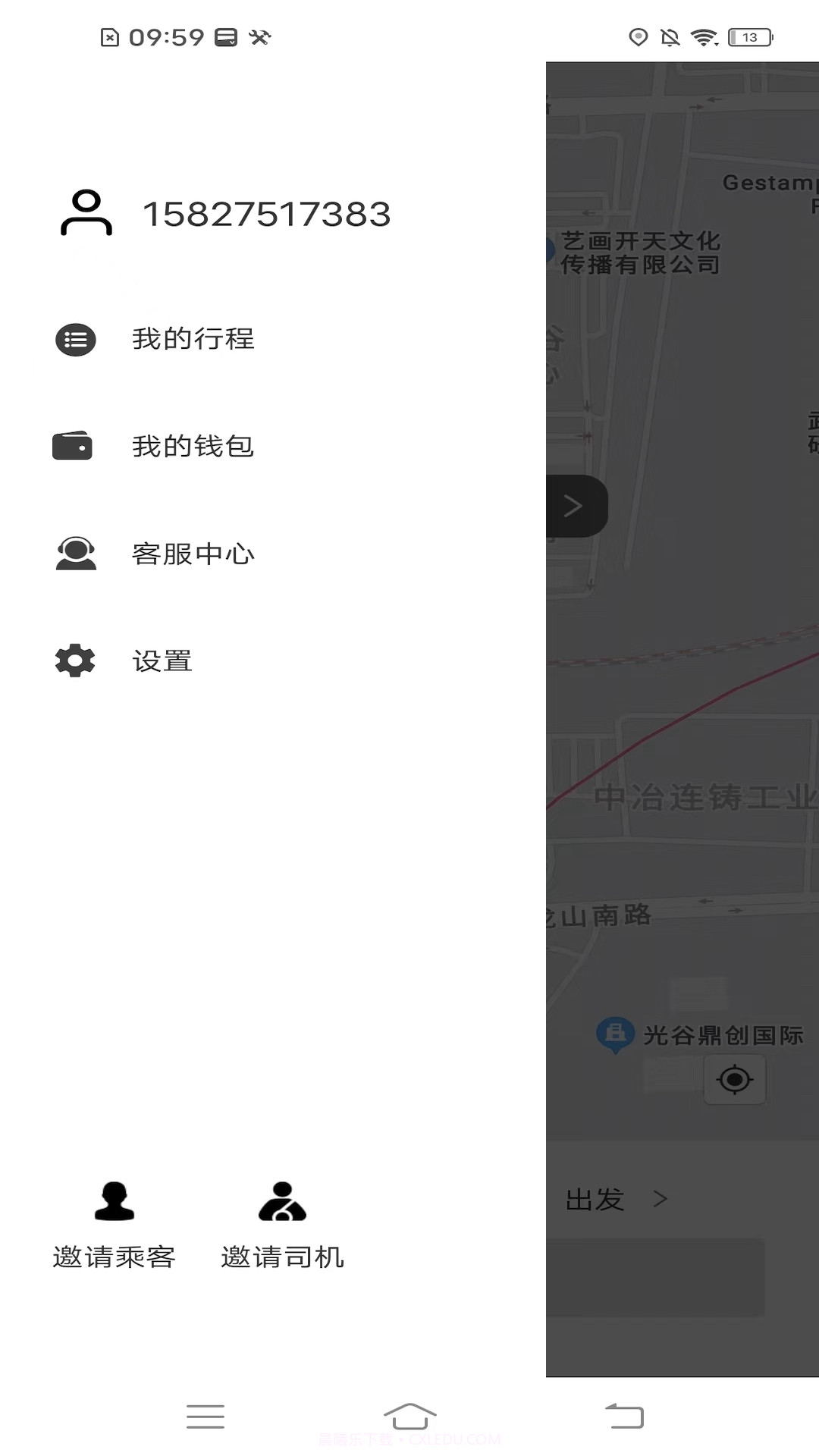 斑马快跑乘客端最新版截图3