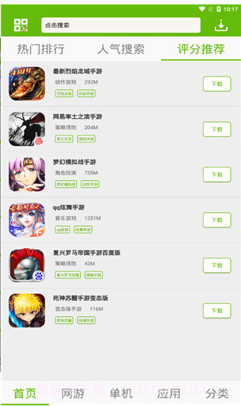 7399游戏盒截图1 7399游戏盒截图1