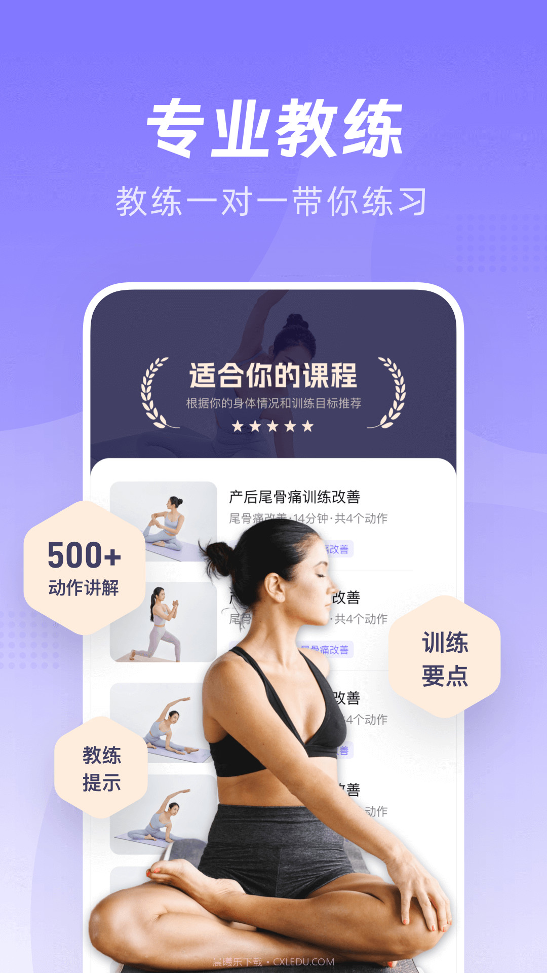 凯格尔Go盆底肌产后修复截图3 凯格尔Go盆底肌产后修复截图3