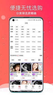 Billeslook日本海淘截图2 Billeslook日本海淘截图2