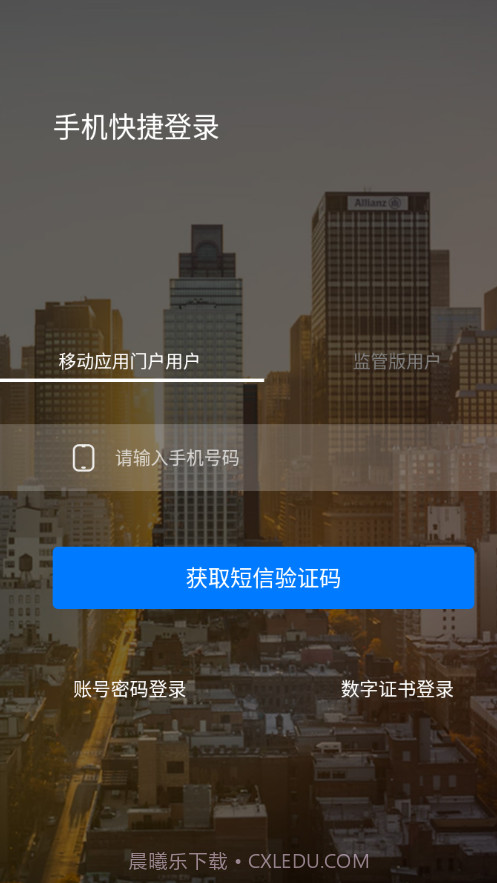 邮政监管门户截图1