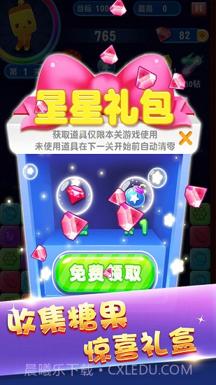 俄罗斯方块消消消截图3 俄罗斯方块消消消截图3