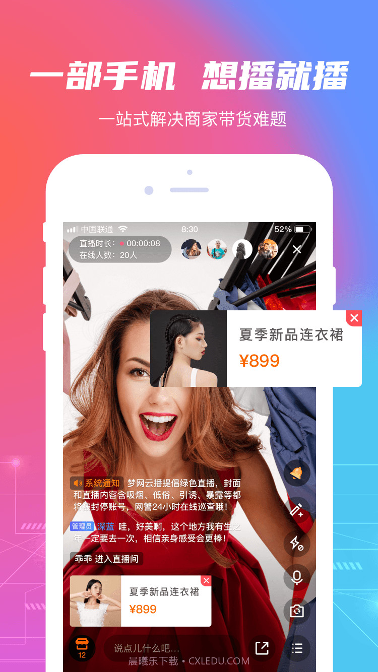梦网云播截图1 梦网云播截图1