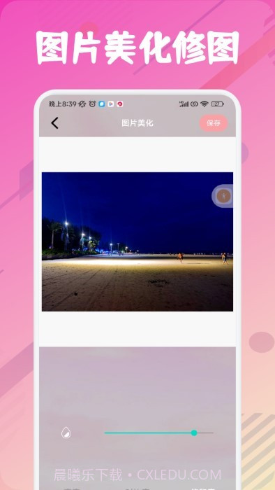 snipaste截图助手截图3