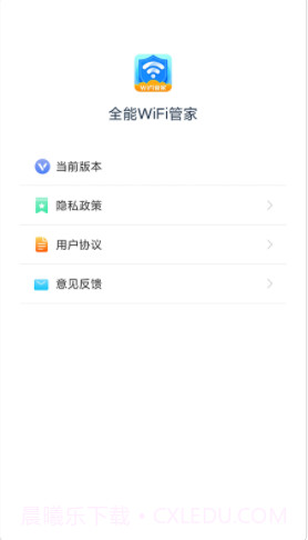 全能WiFi管家免费截图1 全能WiFi管家免费截图1