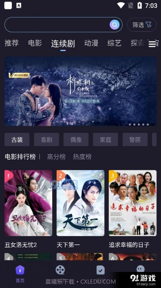 外星人视频下载网站截图2 外星人视频下载网站截图2