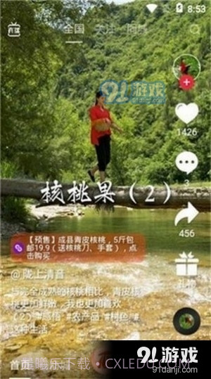 七喜短视频截图2