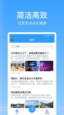 点滴记录截图4 点滴记录截图4