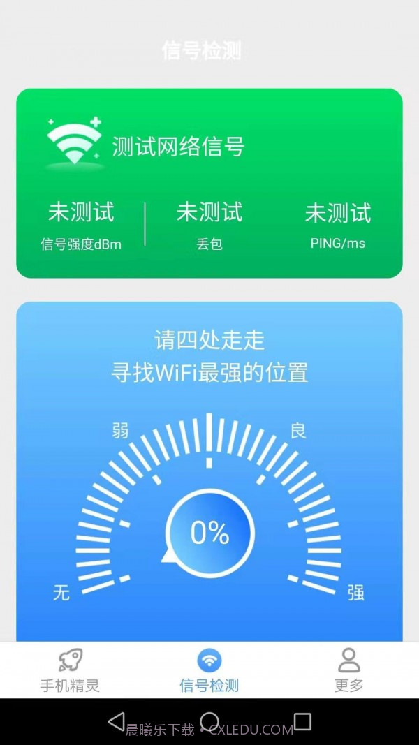 爱得深清理精灵截图3