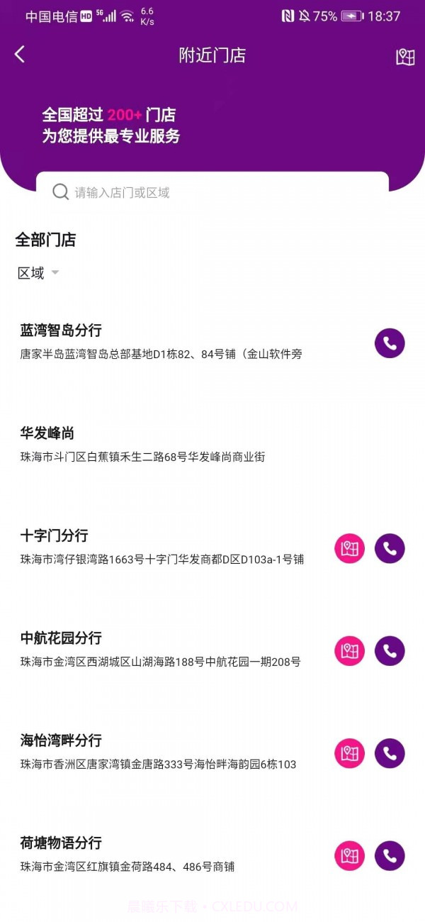 真房网截图5 真房网截图5