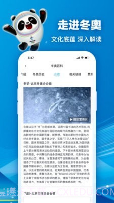 北京2022最新版截图3 北京2022最新版截图3