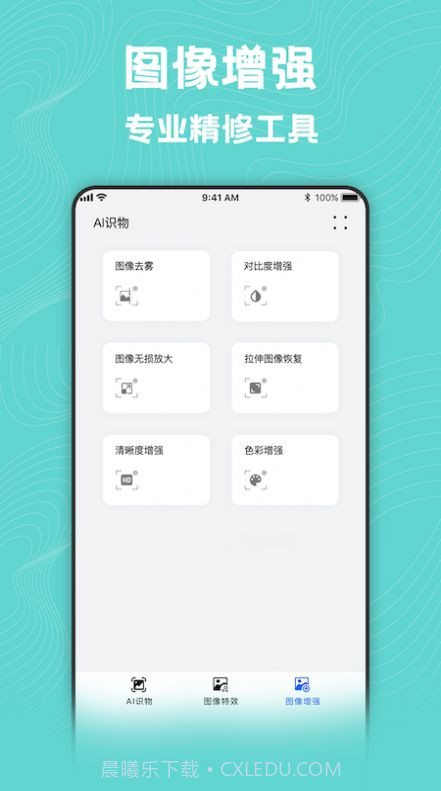 风格转换大师截图4 风格转换大师截图4