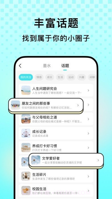 玩墨态截图3 玩墨态截图3