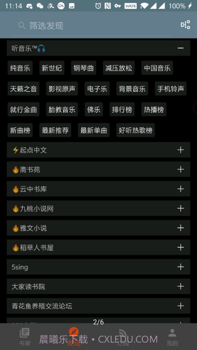 自定义书源阅读软件截图2 自定义书源阅读软件截图2