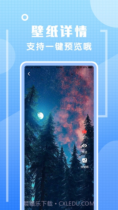 炫铃声截图3 炫铃声截图3
