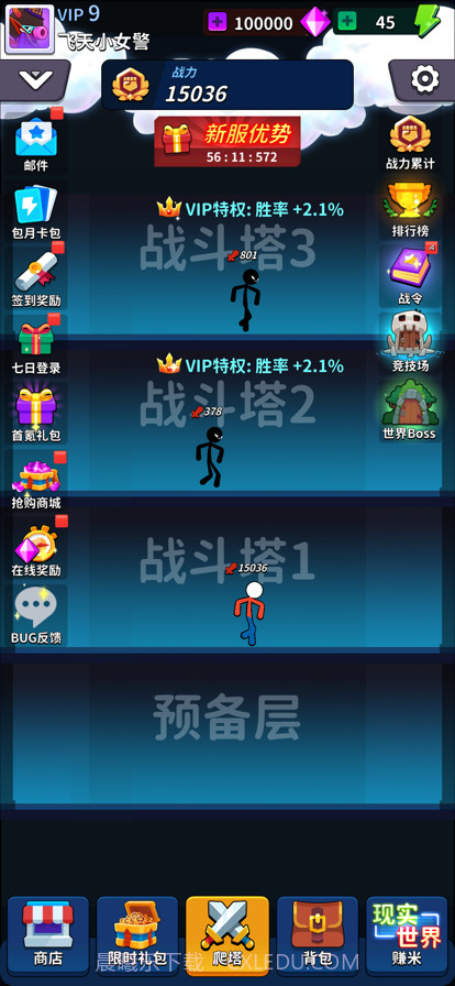 氪金之王截图2 氪金之王截图2
